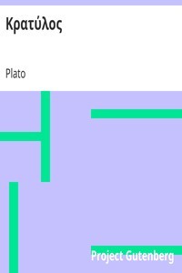 Κρατύλος