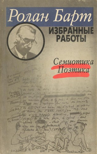 Избранные (Из жизни маленьких людей)