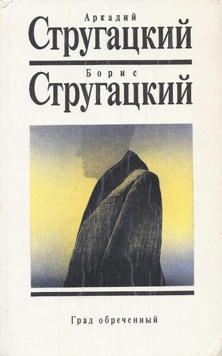 Град
