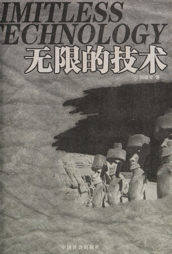 Wu De Ji